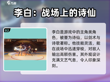 王者荣耀星之破晓🔥角色大全，必看攻略！截图3