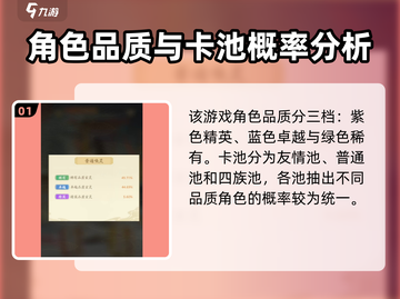 我自为道 SSR概率大曝光！💥保底机制全解析，必看攻略！截图2