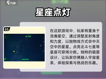 2025年必玩🔥单机小游戏排行榜前五🎉截图6