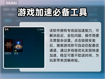 流放之路2加速器推荐，玩游戏必备🔥不卡顿！截图5