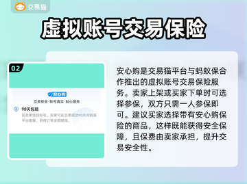 原神买号安全平台📖原神玩家必看！🔥截图3