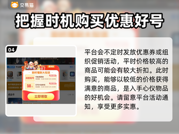 🔥王者荣耀账号交易哪款软件最靠谱？👇截图5