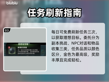 盗墓笔记启程💰悬赏暴富攻略🔥截图4