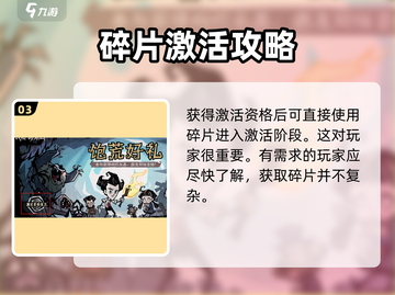 饥荒新家园🔥快速获取纸张碎片方法大公开！🎉截图4