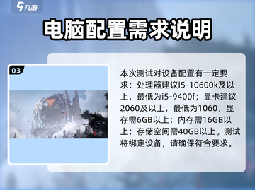 明日方舟终末地二测来了！💥参与方式抢先看🔥截图4