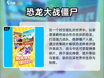 🔥2025最燃打僵尸手游推荐！🎮💥截图6