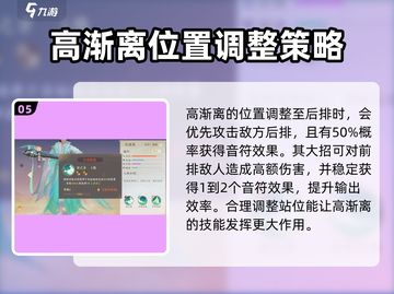 扶摇一梦🔥最强门客排行榜来啦！速看👉截图6