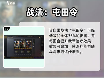 《三国谋定天下》邓艾配将攻略🔥截图3