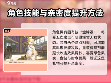 《料理次元》馄饨技能大曝光💥，吃货玩家必看！截图4