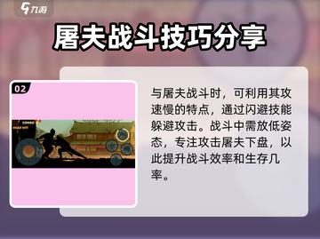 暗影格斗2屠夫打法🔥超详细步骤教你轻松过关！截图3