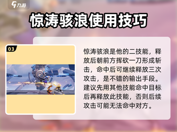 星之破晓🔥拯救机甲技能全解析！新手必看🚀截图4