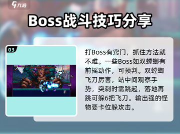 小骨英雄killer秘籍🌟助你称霸游戏世界！截图4