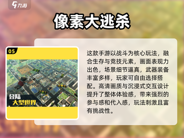 🔥2024耐玩生存手游大揭秘！🎮截图6