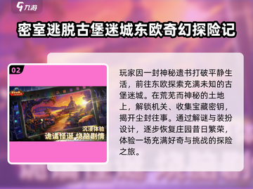🏰2025最烧脑古堡解谜手游大公开！截图3