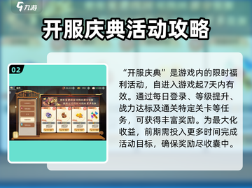 希望消不灭公测🔥福利爆棚，活动详情速来看！💥截图3