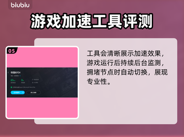 帝国时代4⚡闪退解决秘籍，加速器推荐🔥截图6