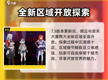 崩坏3第二部🔥公测时间曝光，等你来战！💥截图4