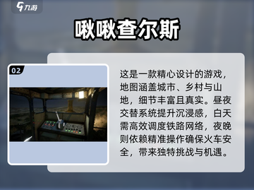 🔥2025超人气小火车查尔斯游戏推荐🎉截图3