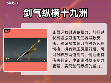 永劫无间长剑玩法🔥高手必学套路💡截图3