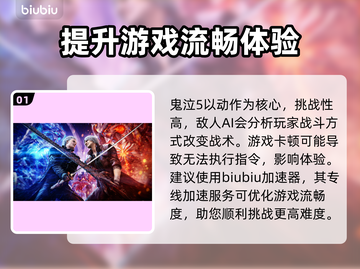 鬼泣5卡顿🔥优化加速器哪个好用？📌截图2