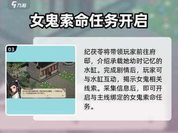 大侠立志传：女鬼索命🔥完成攻略💡截图4