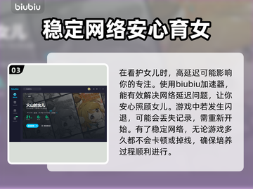 火山的女儿🔥闪退解决+加速器推荐⚡截图4