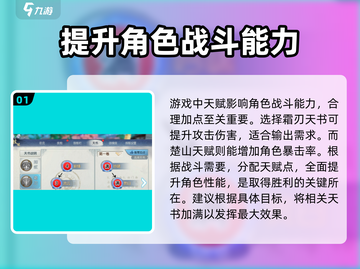 诛仙2手游天书加点🔥全网最详细攻略🎉截图2