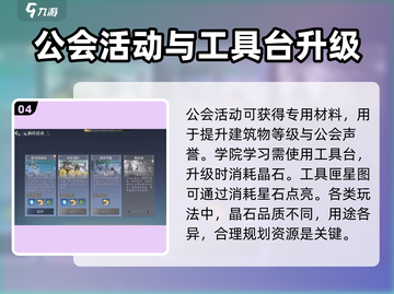 诛仙2手游材料大全🔥助你轻松制霸游戏🎉截图5
