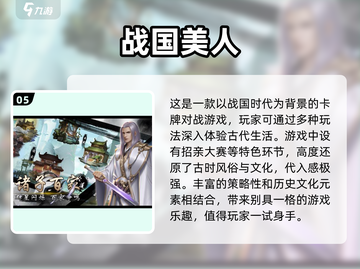 🔥战国策略手游推荐🎉2023必玩截图6