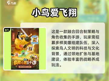 2025最火小鸟游戏🔥必玩神作速下载！🐦截图2