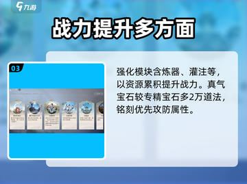 诛仙2手游评级🔥快速提升等级秘籍🎉截图4