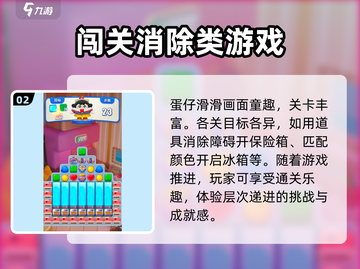蛋仔滑滑免费版下载🔗，安卓玩家狂欢🎉截图3