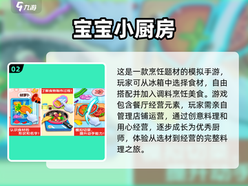 🎮2024超好玩儿童益智游戏推荐！截图3