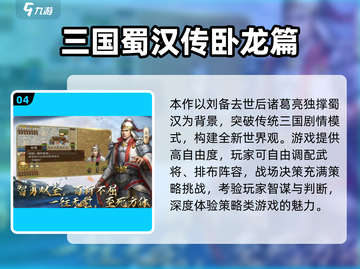 🔥2025热门三国回合制单机游戏TOP榜🎮截图5