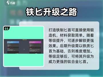 🎮沙石镇时光铁匕首材料获取全攻略！截图4