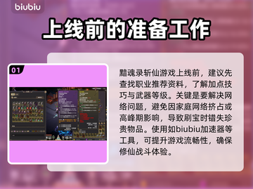 黯魂录斩仙上线时间🔥游戏迷必看！⚡截图2