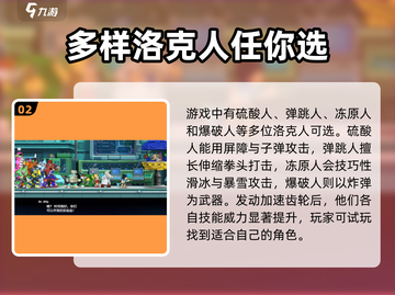洛克人11🔥超好玩攻略来了！⚡截图3
