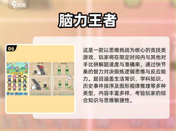 🔥2025最烧脑益智游戏推荐！🧠✨截图7