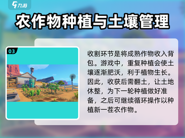 《沙石镇时光》种地攻略💥农耕玩法全解析🌱截图4