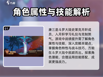 斗罗大陆：月轩学院职业大揭秘🔥快来pick你的专属身份！截图2