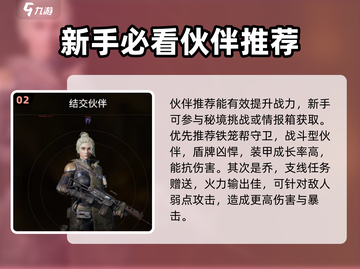 破碎之地🔥新手必看！开局玩法全攻略🎉截图3