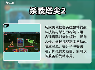 🔥2025最上头单机卡牌🎮截图2