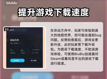 命运方舟🔥用这款加速器，畅玩无忧！🚀截图4