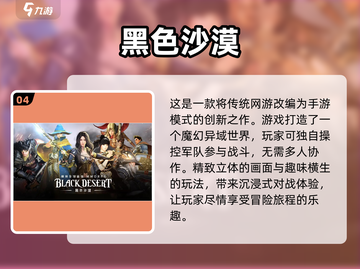 🔥2023最受欢迎西方魔幻手游大全🔥截图5