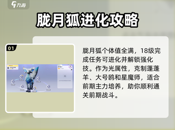 伊莫开荒必看！开荒时期宠物推荐🔥🎮截图2