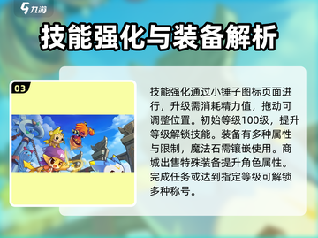 洛克王国世界🔥新手必看！快速上手指南💎截图4