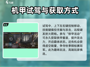 暗影格斗3🔥机甲获取攻略与玩法揭秘！截图4