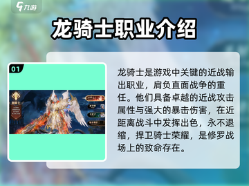 魔法战线🔥职业大揭秘！玩转游戏必备✨截图2