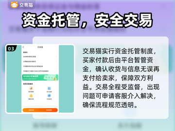游戏账号交易平台推荐🔥专业又安全！📈截图4