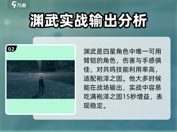 鸣潮🔥武器搭配大全来了！臂铠角色一手掌握👇截图3
